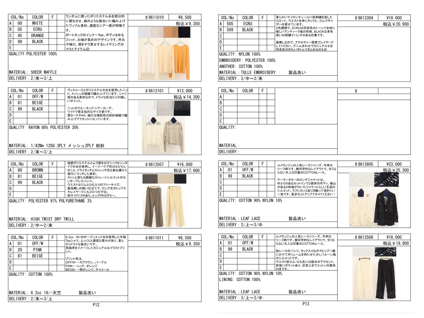 2026SS #1 LOOK/LE MÉLANGE【予約販売】