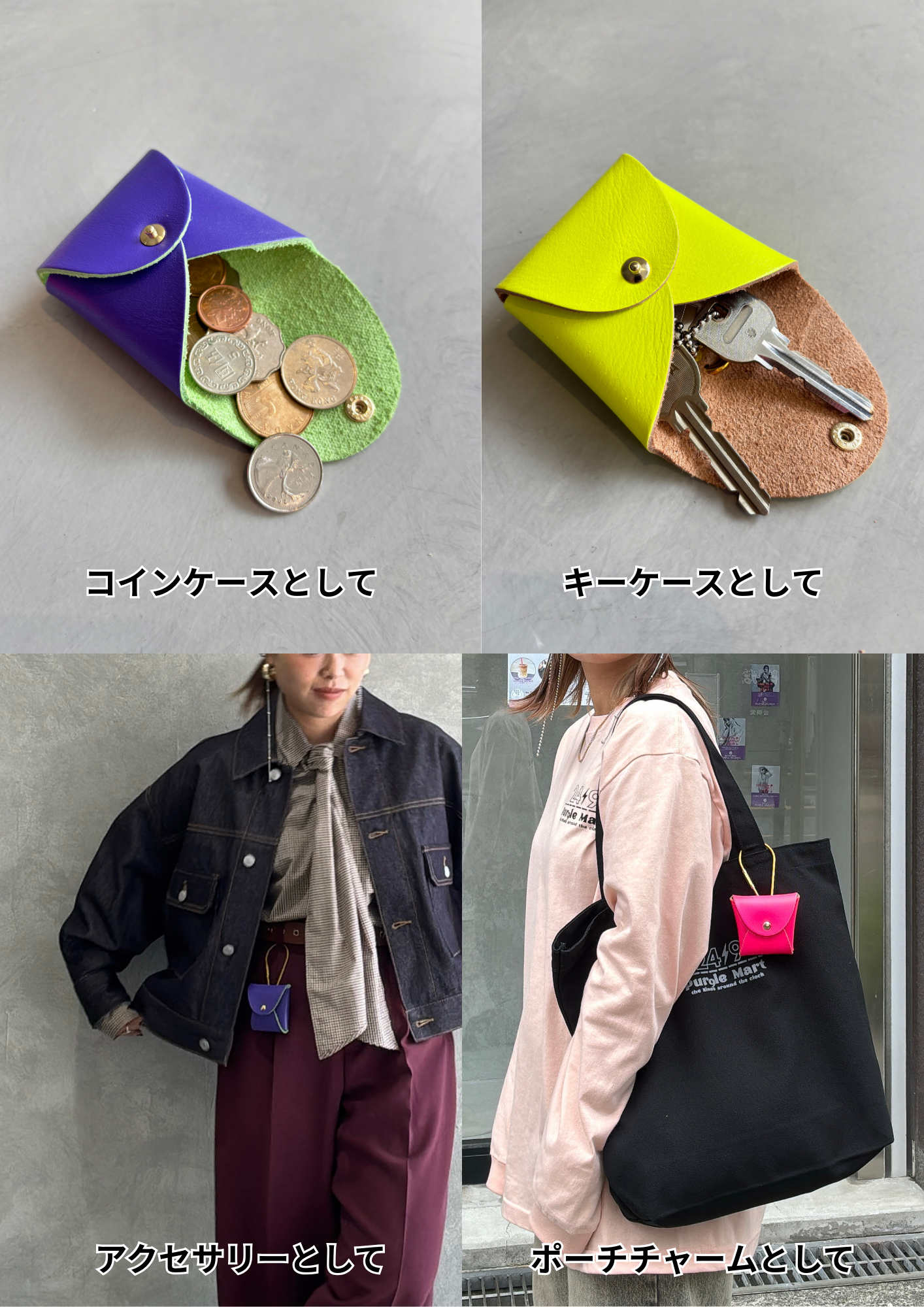 レザーminiマルチケース/OS250933