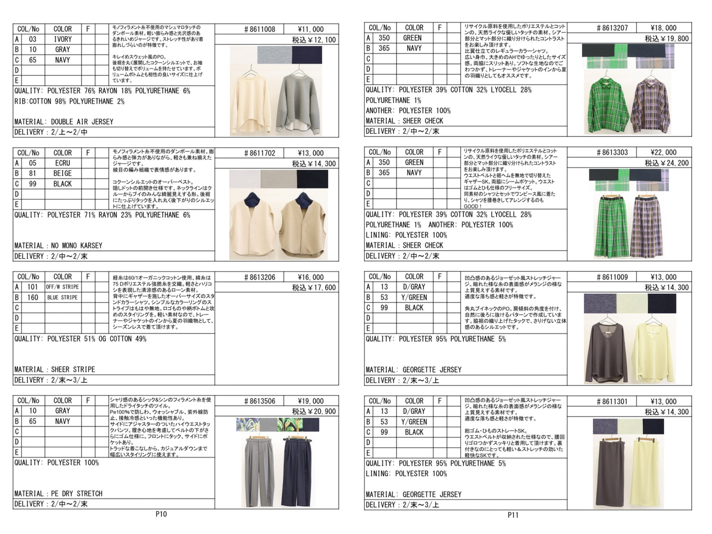2026SS #1 LOOK/LE MÉLANGE【予約販売】
