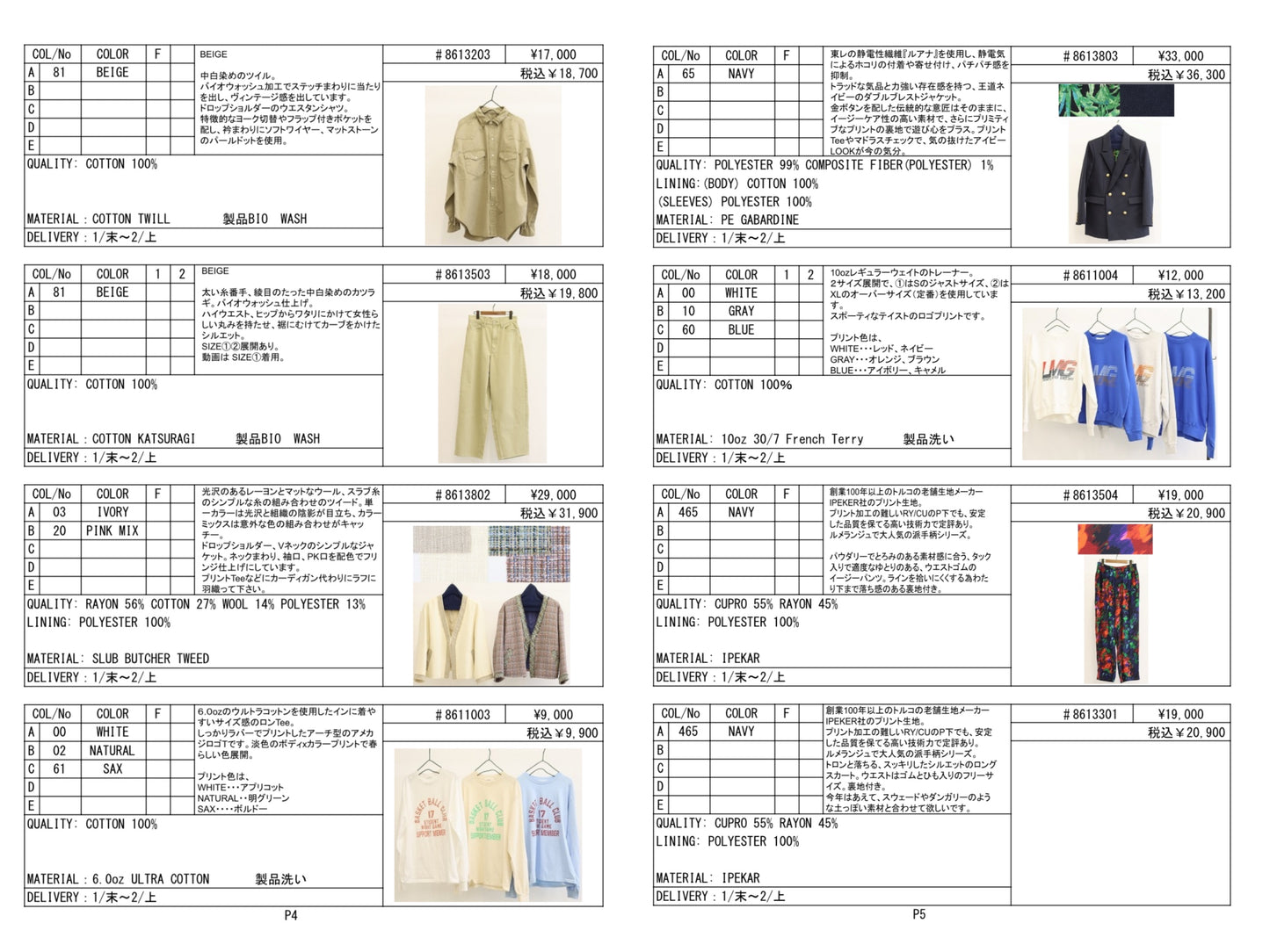 2026SS #1 LOOK/LE MÉLANGE【予約販売】