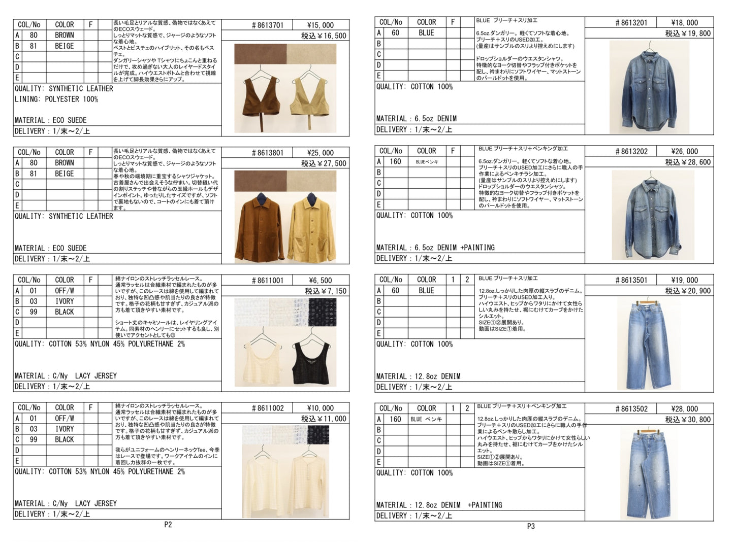 2026SS #1 LOOK/LE MÉLANGE【予約販売】