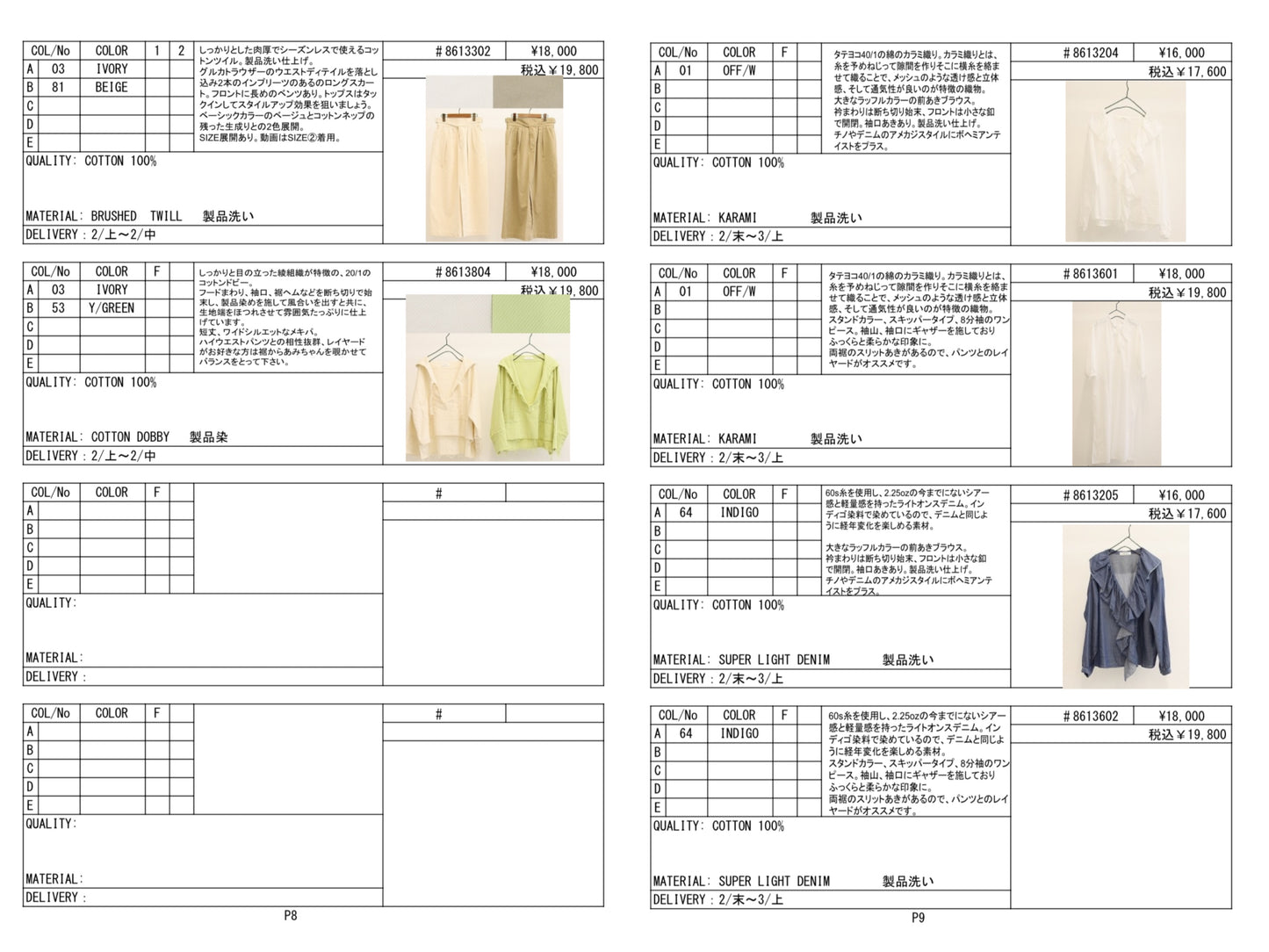 2026SS #1 LOOK/LE MÉLANGE【予約販売】