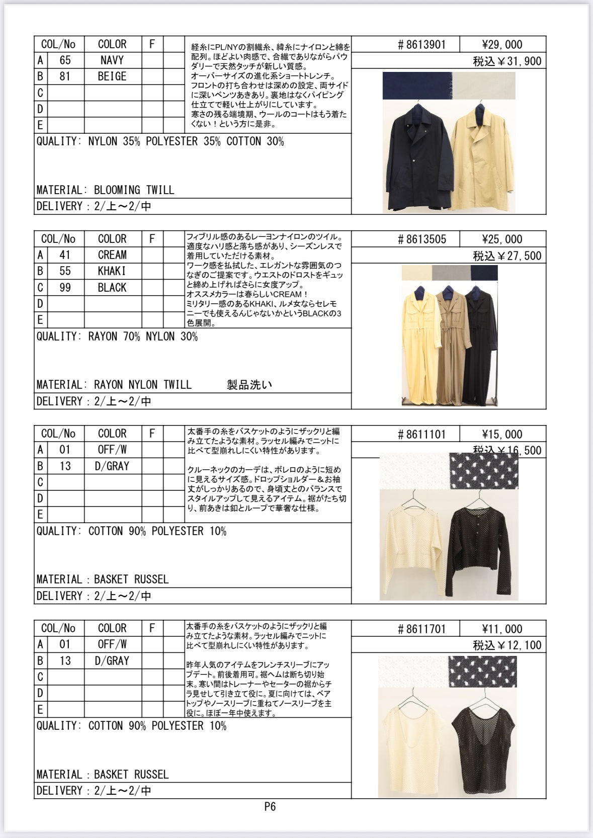 2026SS #1 LOOK/LE MÉLANGE【予約販売】