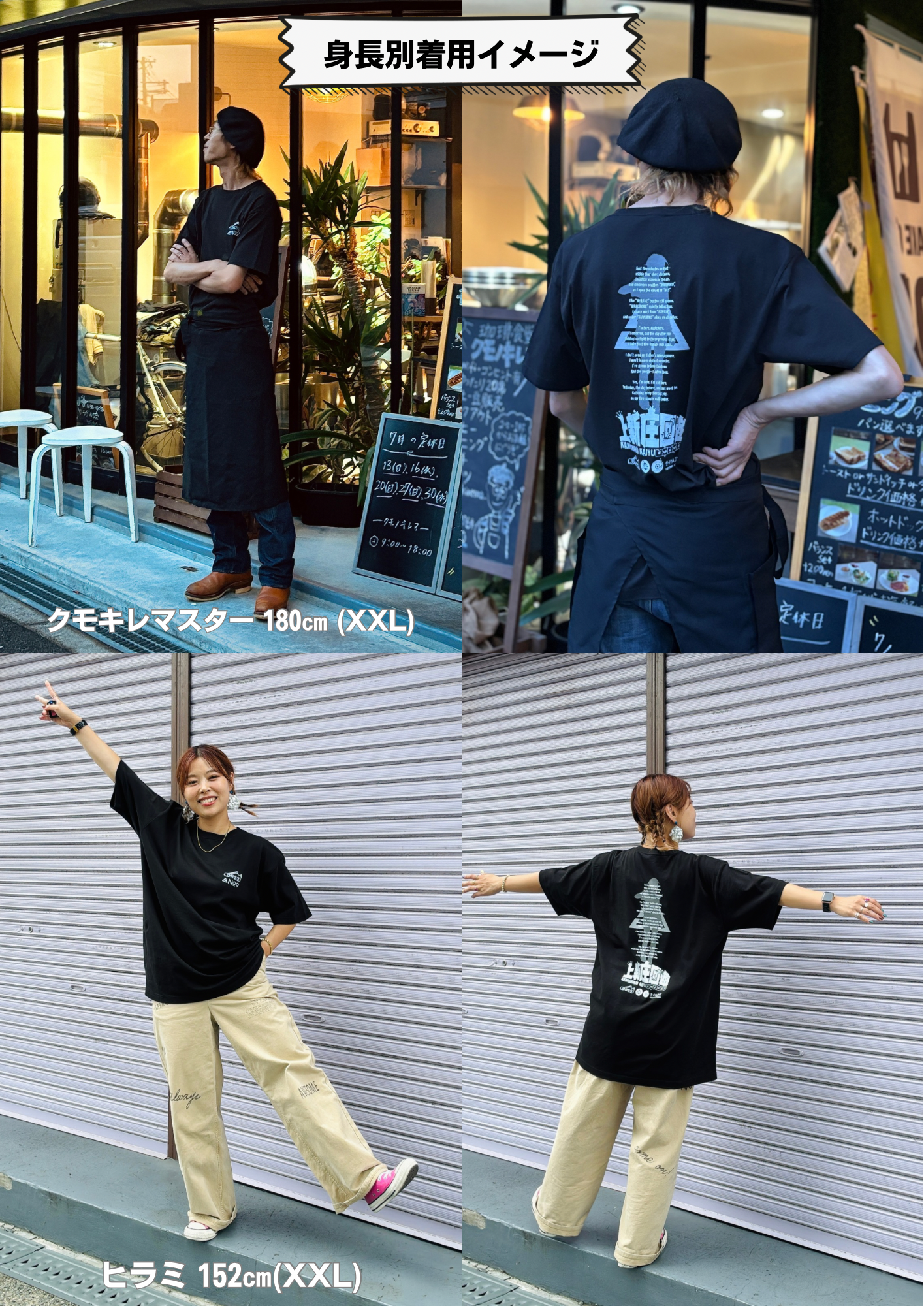 受付終了✴︎【先行予約】DRS2×No.9 「上新庄回遊」コラボTシャツ/ヴィンテージブラック