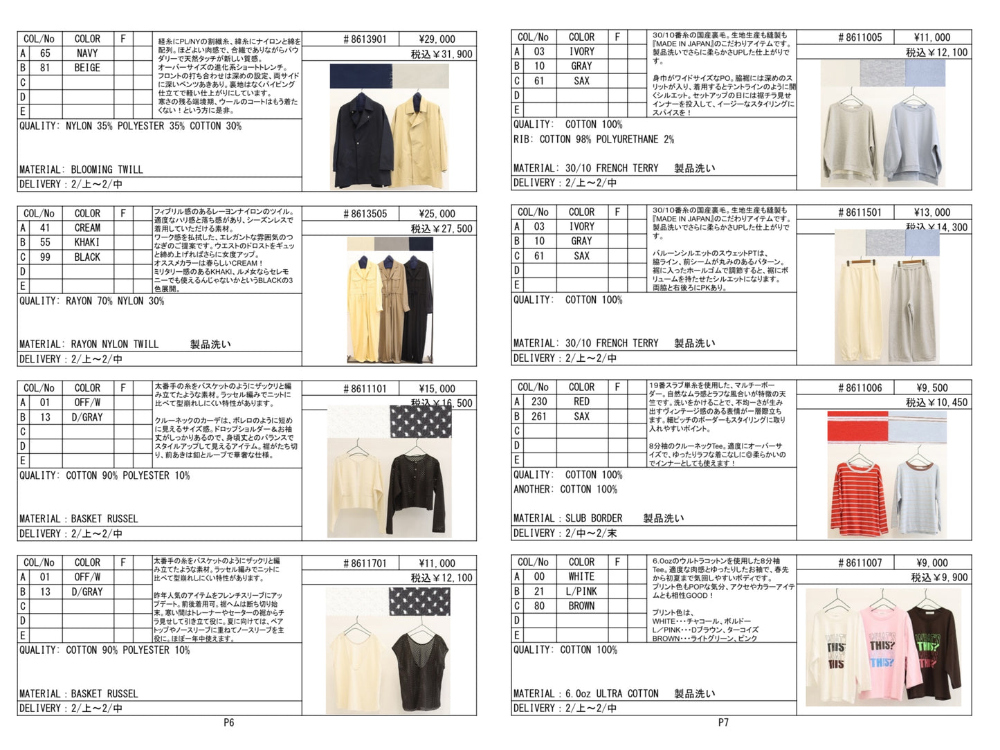 2026SS #1 LOOK/LE MÉLANGE【予約販売】