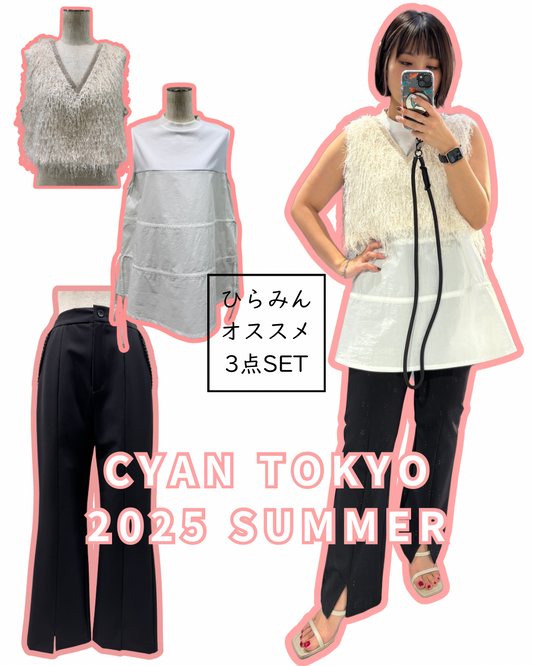 【予約販売】細見えコーデ３点SET★チュニック・シャギーベスト・フレアパンツ／CYAN TOKYO