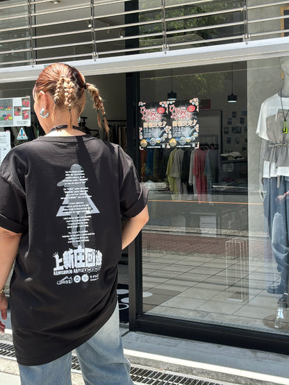受付終了✴︎【先行予約】DRS2×No.9 「上新庄回遊」コラボTシャツ／ヴィンテージブラック
